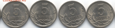 5 копеек 2008 СП (ищем шт. 5.21) в Екб - 455-458
