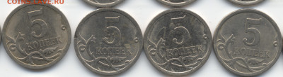 5 копеек 2008 СП (ищем шт. 5.21) в Екб - 485-488