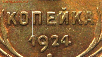 1 копейка 1925  определение подлинности - 1003b1
