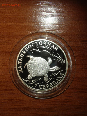 1 руб. Красная книга Дальневосточная черепаха, 2003 до 01.05 - Bj6zxMGvekM