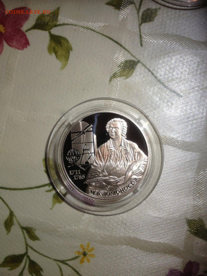 2 руб. Ломоносов, 2011 до 01.05 - 6QBGFPk48OM