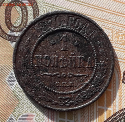 1 копейка 1870 СПБ до 28-04-2020 до 22-00 по Москве - 1 1870 СПБ Р