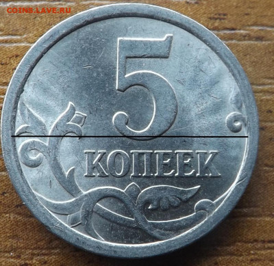 5 копеек 2008 СП (ищем шт. 5.21) в Екб - 4