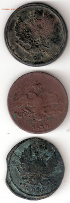 Царская Россия 3 монеты: 2к 1811 ЕМ,2к 1838 ЕМ,2к 1826 брак - Царизм 1811,1838,1826брак А