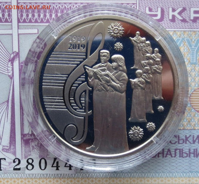 Украина 5 гр 2019 г 100 лет "Думка" до ухода в архив - IMG_6963.JPG