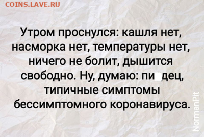 N-CoV(CoronaVirus) КоронаВирус.Последние новости - 94118835_1030094860721423_5295385361013276672_n - копия
