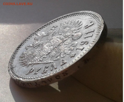 1 рубль 1911 года ЭБ. Редкий! до ухода в архив - 20200425_174121
