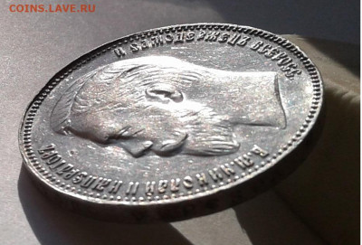 1 рубль 1911 года ЭБ. Редкий! до ухода в архив - 20200425_174228