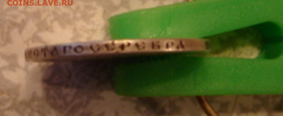 50 коп 1895 г. До 30.04.20. 22-00 - DSC06469.JPG
