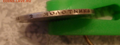 50 коп 1895 г. До 30.04.20. 22-00 - DSC06468.JPG