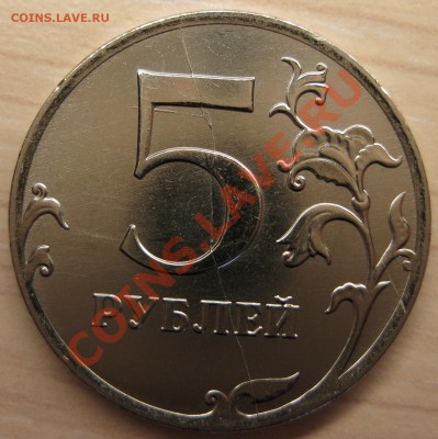 5 р. 2011 полный раскол - IMG_5072ed