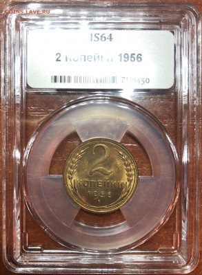 2 копейки 1956 MS 64 - ННР. До 26.04.20. 22-00. - A7EC2D8E-E000-4CDA-A34C-2602BB7BCABE