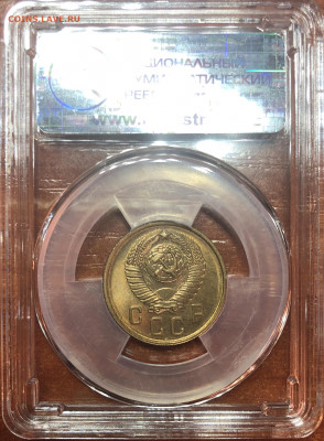 2 копейки 1957 MS 64 - ННР. До 26.04.20. 22-00. - 29FB2823-A9C1-455B-A156-B5CB0DF01DD1