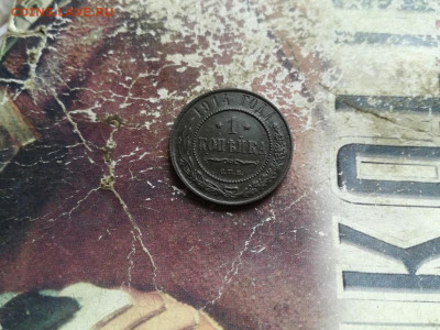 1 и 3 копейки 1914 до 28.04.2020 - 1914 (7) - копия