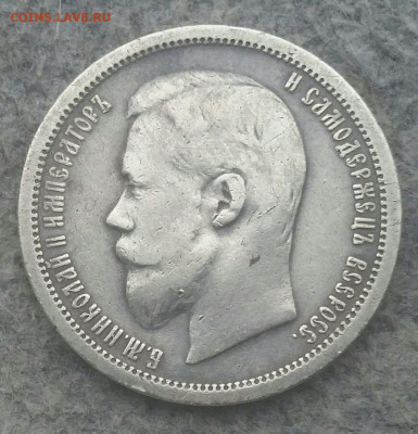 50 копеек 1896 АГ до 30.04.2020 в 22:00 мск - 2020-04-05 20.33.26_compress12