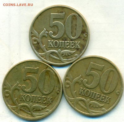 50коп 2005г м редкая шт.Б2+Б3:В1:В3 до 30.04.20 - сканирование0120
