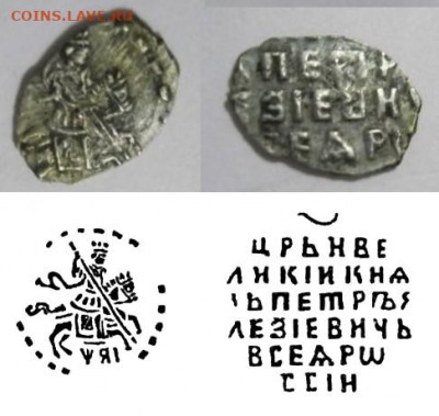 2 чешуйки на определение и оценку. Перечекан. - 1756(1711г.)