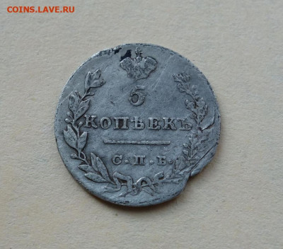 5 копеек 1829 С.П.Б. Н.Г. до 28-04-2020 - DSC04472_новый размер.JPG