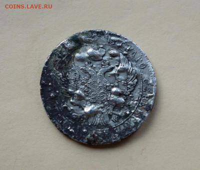 Полтина 1844 М.W. из пожара до 28-04-2020 - DSC05197_новый размер.JPG