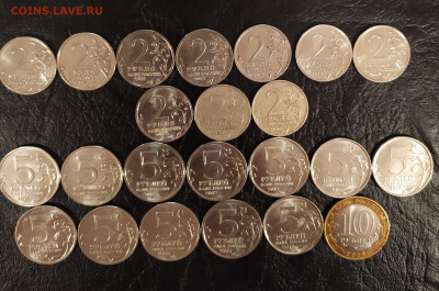 10 руб ГВС разные ЮБИЛЕЙКА 2руб и 5 руб до 30.04.2020г - IMG_20200425_211021