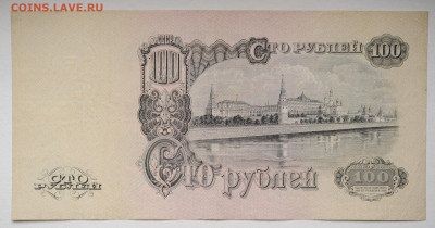 100 рублей 1947 год XF-, до 30.04 до 22:00 - DSC_1971.JPG
