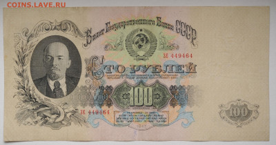 100 рублей 1947 год XF-, до 30.04 до 22:00 - DSC_1970.JPG
