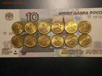 10 копеек с 2000 по 2006г UNC 12шт до 28.04.20 до 22-00 мск - DSCN8466.JPG