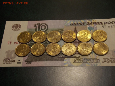 10 копеек с 2000 по 2006г UNC 12шт до 28.04.20 до 22-00 мск - DSCN8482.JPG