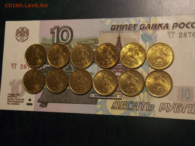 10 копеек с 2000 по 2006г UNC 12шт до 28.04.20 до 22-00 мск - DSCN8483.JPG