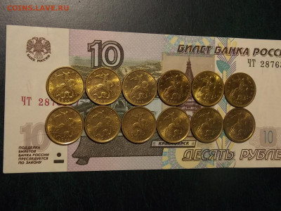 10 копеек с 2000 по 2006г UNC 12шт до 28.04.20 до 22-00 мск - DSCN8490.JPG