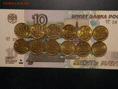 10 копеек с 2000 по 2006г UNC 12шт до 28.04.20 до 22-00 мск - DSCN8499.JPG