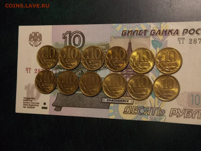 10 копеек с 2000 по 2006г UNC 12шт до 28.04.20 до 22-00 мск - DSCN8522.JPG