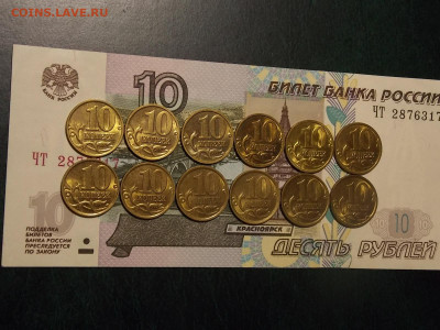 10 копеек с 2000 по 2006г UNC 12шт до 28.04.20 до 22-00 мск - DSCN8532.JPG