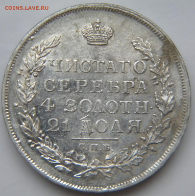 1 рубль 1817 СПБ ПС на оценку - 025.JPG