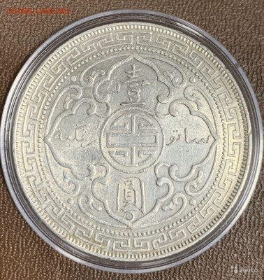 Подскажите - монета - оригинал? - 7955137599