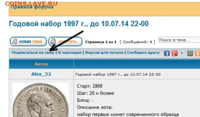 3 копейки 1932 год (без обращения) - Подписаться на тему