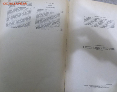 Книга Вожатого 1954 г. 01.05.20 22:00 МСК - 100_2502.JPG