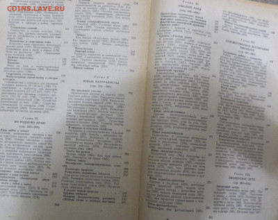 Книга Вожатого 1954 г. 01.05.20 22:00 МСК - 100_2500.JPG