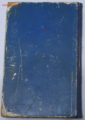 Книга Вожатого 1954 г. 01.05.20 22:00 МСК - 100_2447.JPG