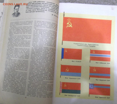 Книга Вожатого 1954 г. 01.05.20 22:00 МСК - 100_2492.JPG