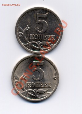5 копеек 2005 сп шт.2.2 А ? - 51