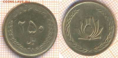 Иран 250 риалов 2007 г., до 1.05.2020 г. 22.00 по Москве - Иран 250 риалов 2007  7590