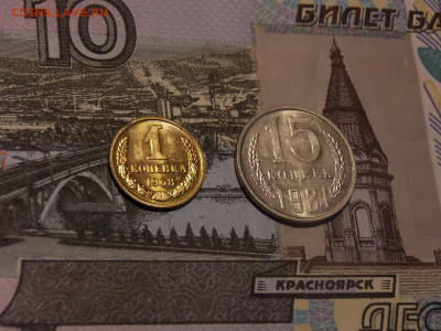 1 копейка 1968 и 15 копеек 1981 до 28.04.20 до 22-00 по мск - DSCN8428.JPG