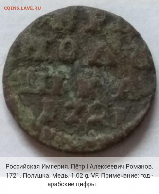 Оценка. Распродажа монет Рос.Империи от Coins-World.su - IMG_20200425_232139