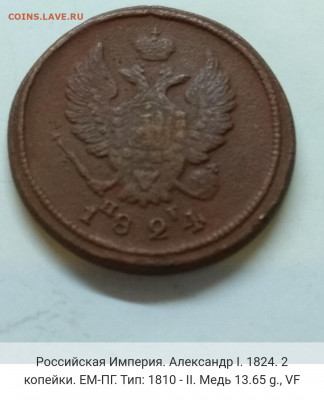 Оценка. Распродажа монет Рос.Империи от Coins-World.su - IMG_20200425_232507