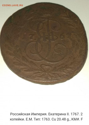 Оценка. Распродажа монет Рос.Империи от Coins-World.su - IMG_20200425_232618