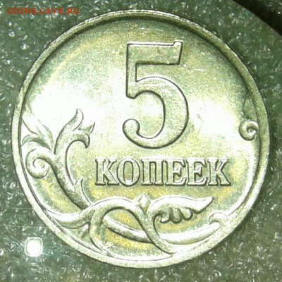 Редкая 5 коп 2002 м шт.1.2В1 +бонусы до 28.04.20 - 20200425_232652-1