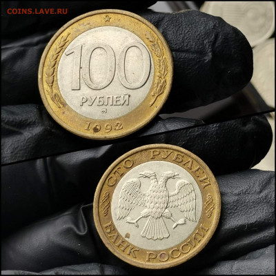 100 рублей 1992 ммд. До 01.05. N3 - IMG_20200206_183202