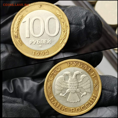 100 рублей 1992 ммд. До 01.05. N4 - IMG_20200206_183204