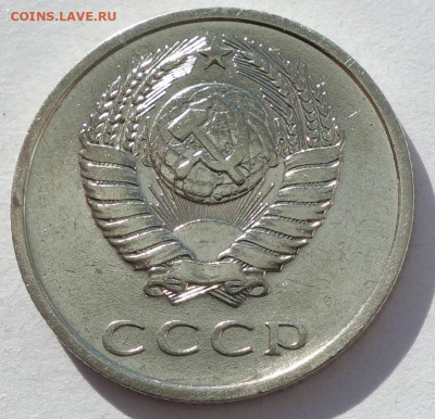 20 копеек 1973 - 20к 73 (6)
